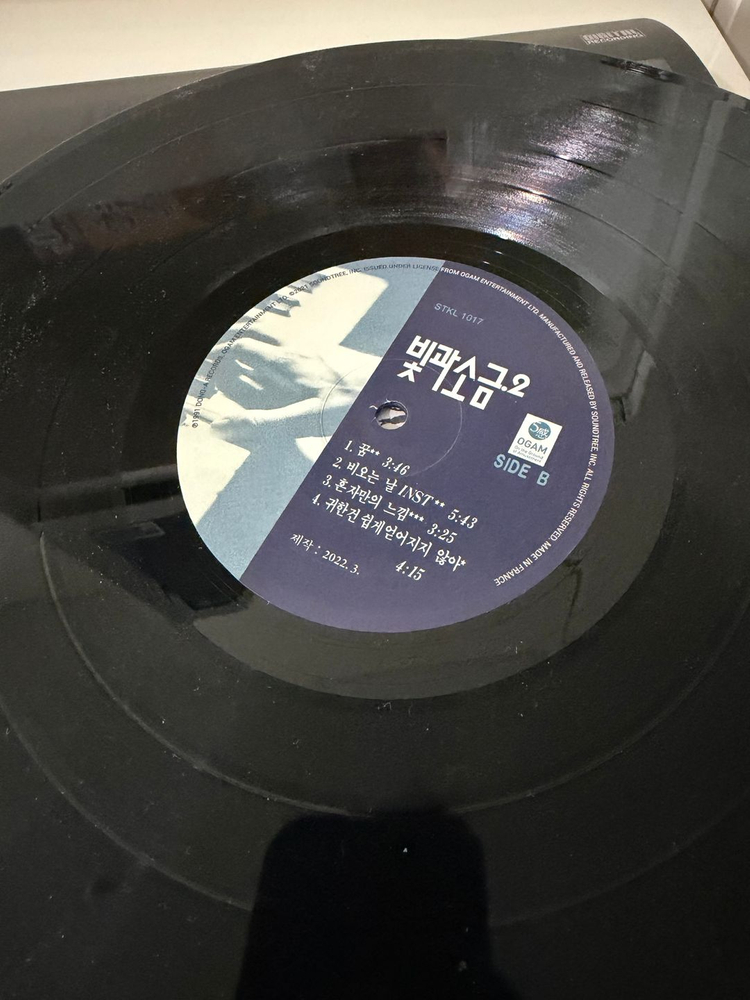 빛과소금 2집 LP 이미지