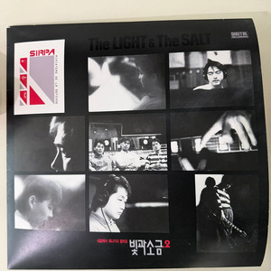 빛과소금 2집 LP 이미지