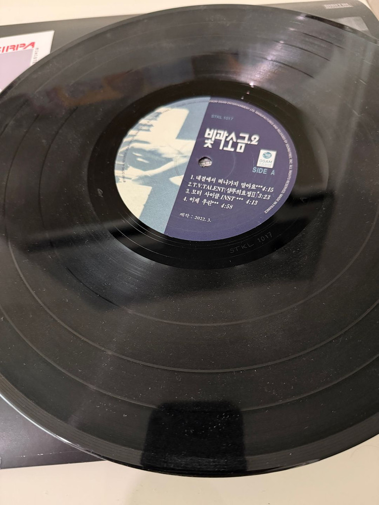 빛과소금 2집 LP 이미지