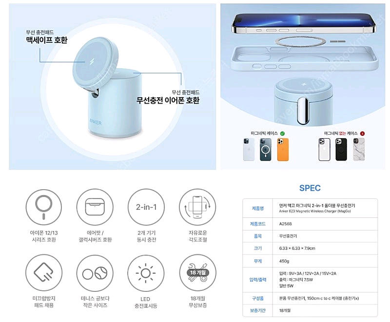 Anker 앤커 파워웨이브 마그네틱 2-in-1 스탠드 멀티 무선충전기 맥고 맥세이프 호환 A2543--2