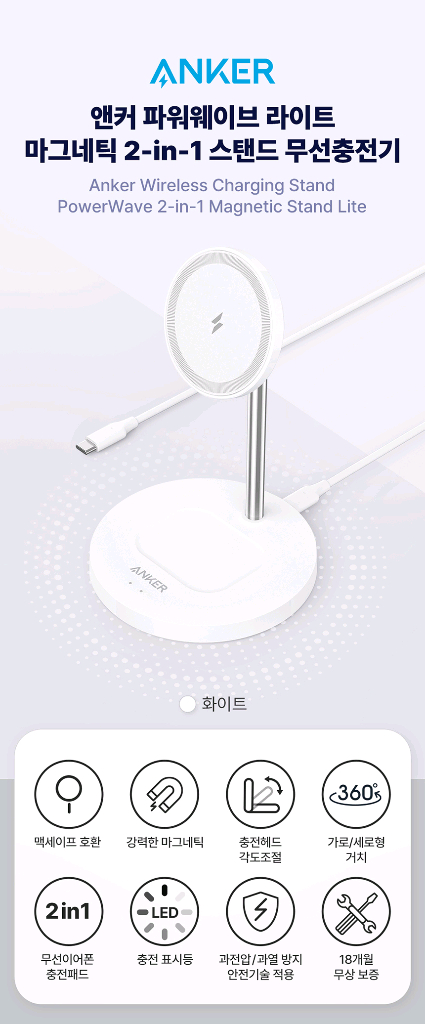 Anker 앤커 파워웨이브 마그네틱 2-in-1 스탠드 멀티 무선충전기 맥고 맥세이프 호환 A2543--3