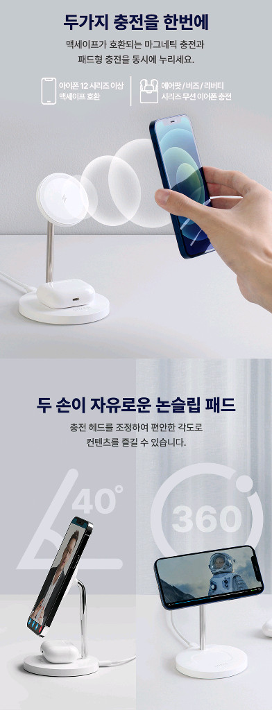 Anker 앤커 파워웨이브 마그네틱 2-in-1 스탠드 멀티 무선충전기 맥고 맥세이프 호환 A2543--4