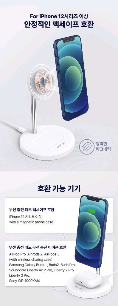 Anker 앤커 파워웨이브 마그네틱 2-in-1 스탠드 멀티 무선충전기 맥고 맥세이프 호환 A2543--5