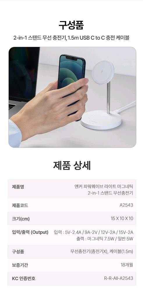 Anker 앤커 파워웨이브 마그네틱 2-in-1 스탠드 멀티 무선충전기 맥고 맥세이프 호환 A2543--6