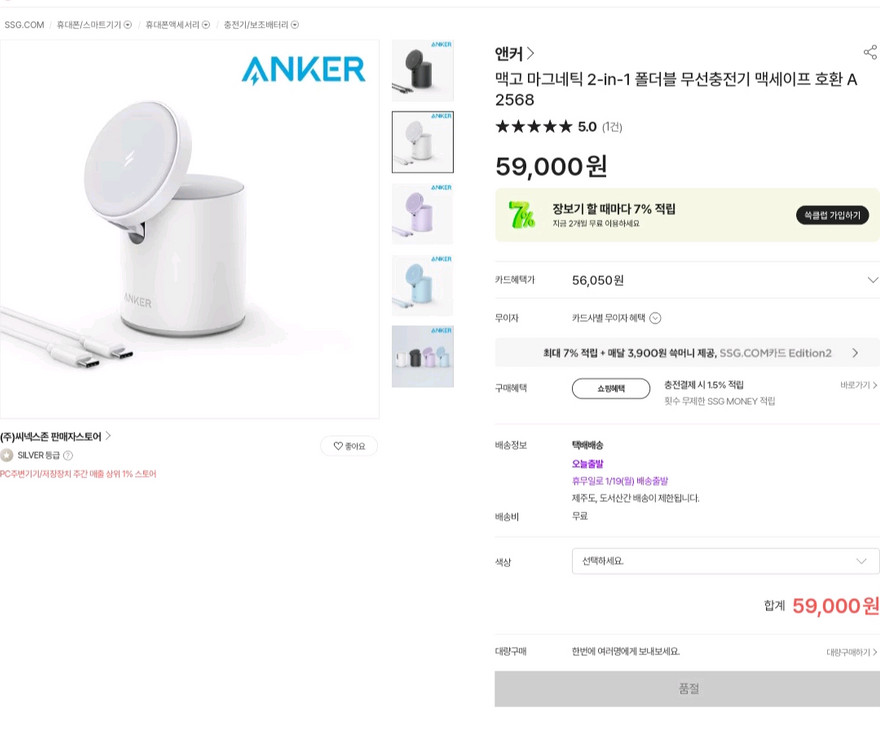 Anker 앤커 맥세이프 맥고 마그네틱 2-in-1 폴더블 무선충전기 맥세이프 호환 A2568--1
