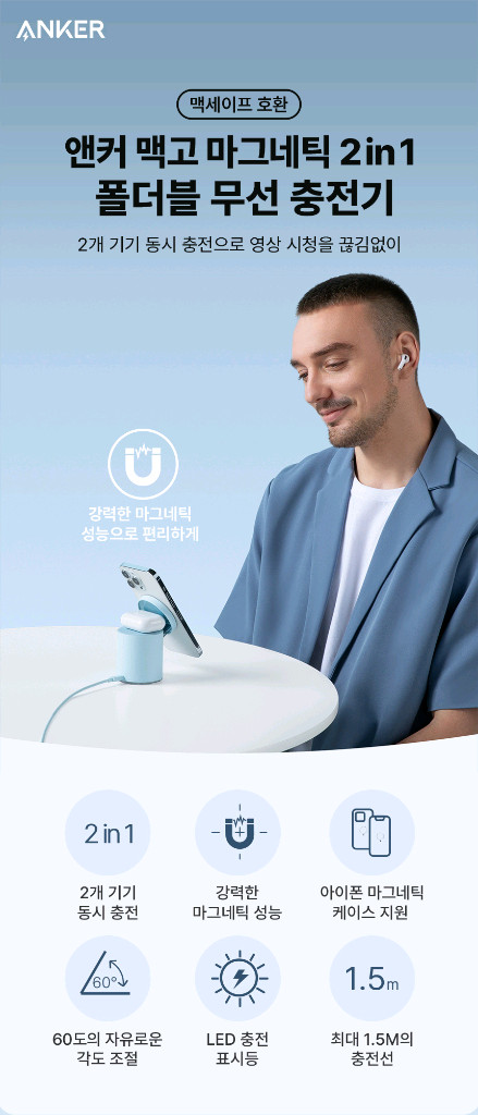 Anker 앤커 맥세이프 맥고 마그네틱 2-in-1 폴더블 무선충전기 맥세이프 호환 A2568--2
