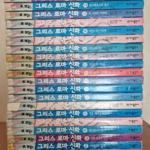 홍은영 만화로보는그리스로마신화 20