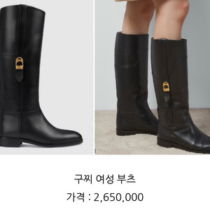 구찌 여성 롱부츠 아이유 부츠 38 새상품