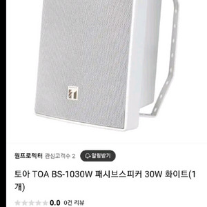 고급매장용스피커.일제TOA스피커1개20만원짜리2개.직거래만.