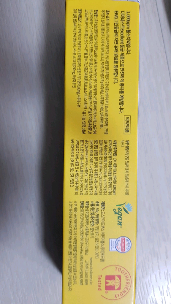 도스인어드밴스 어린이 칫솔 2단계+ 불소치약 포도향--2