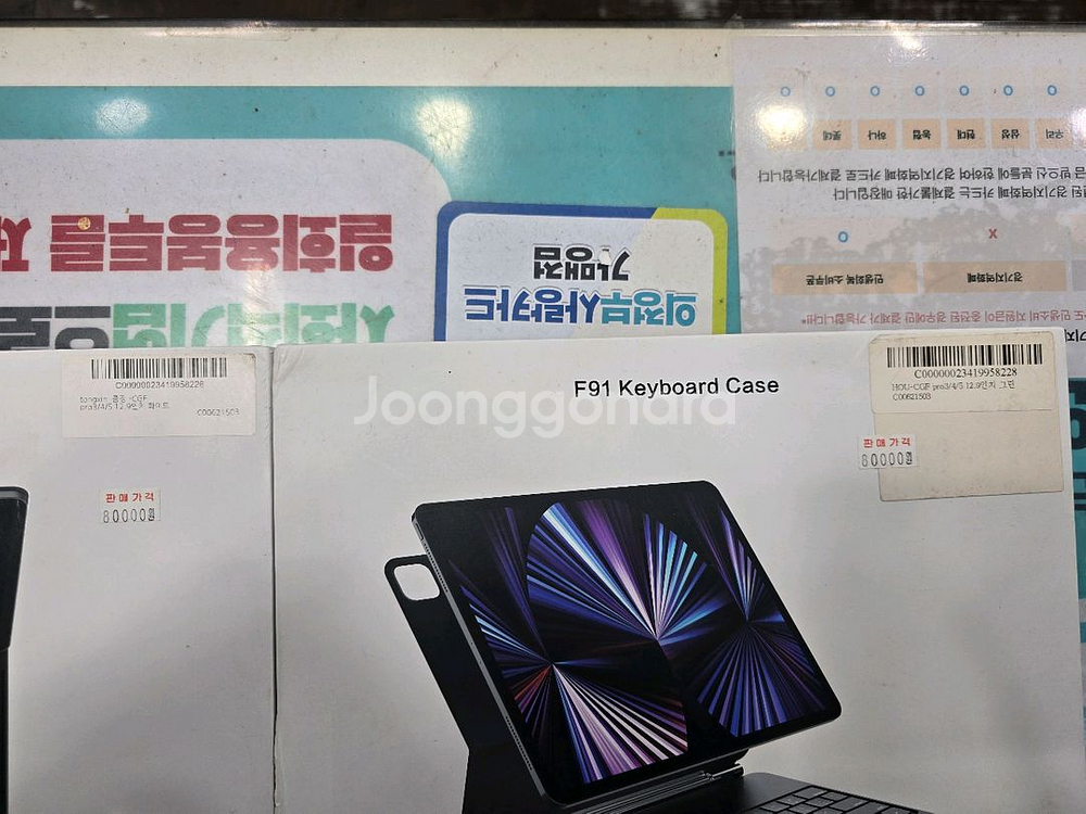 [새제품] HOU 아이패드 호환 매직키보드 12.9인치용--5