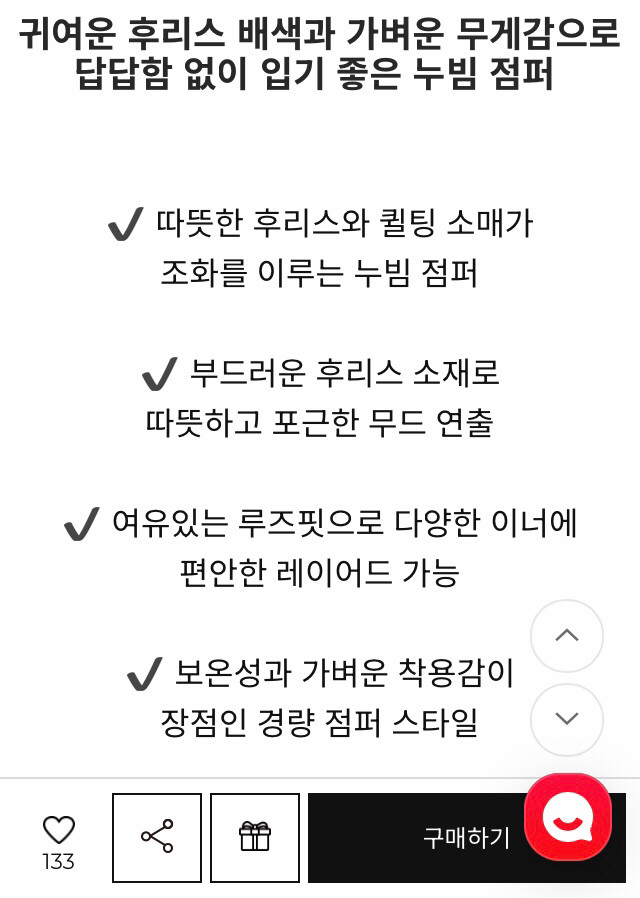 (새상품) 공구우먼 누빔 자켓--5