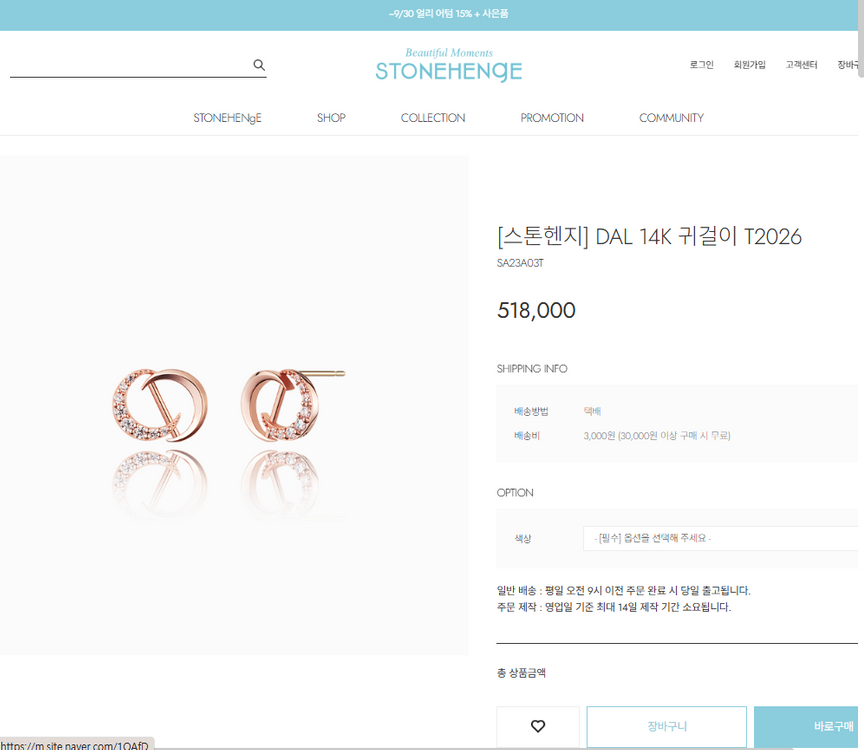 스톤헨지 DAL컬렉션 14K 귀걸이 T2026--0