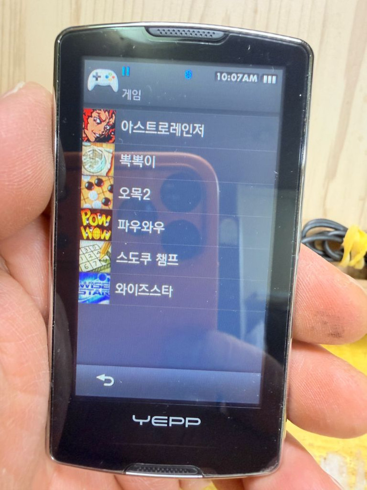 삼성 옙M1,MP3플레이어,16기가.작동외관굿 이미지