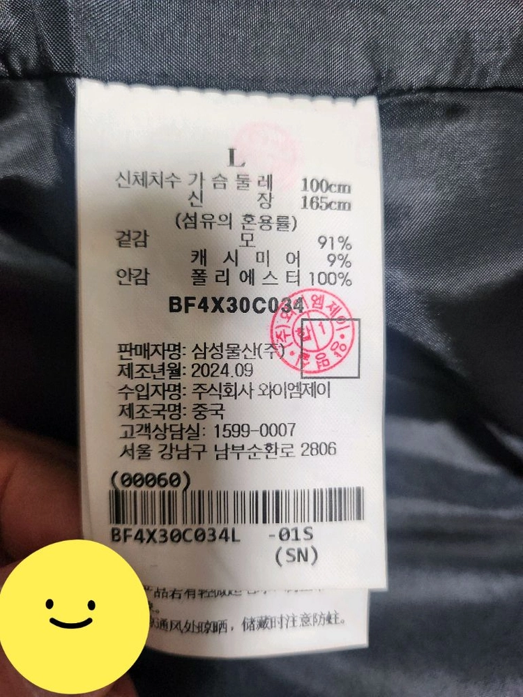새상품)빈폴레이디스 핸드메이드 미디엄 코트 이미지