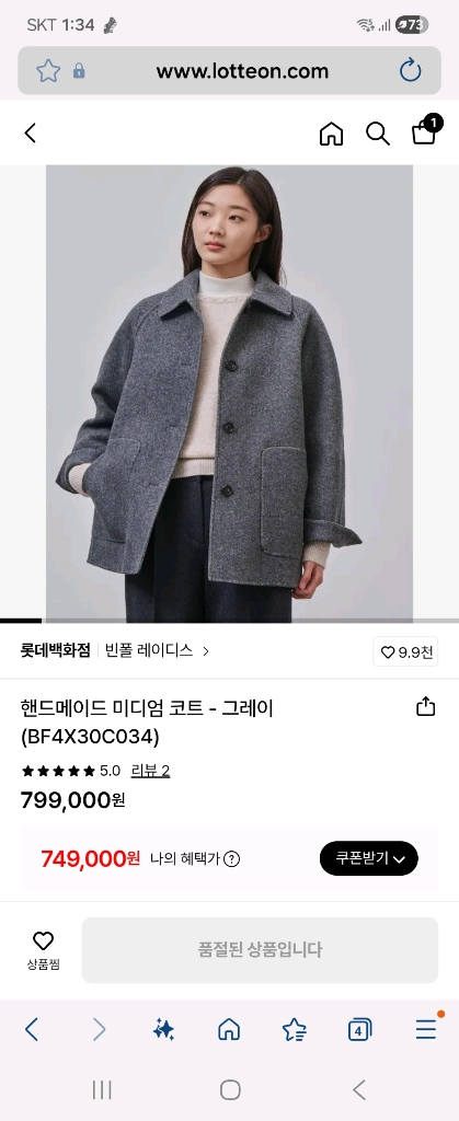 새상품)빈폴레이디스 핸드메이드 미디엄 코트 이미지