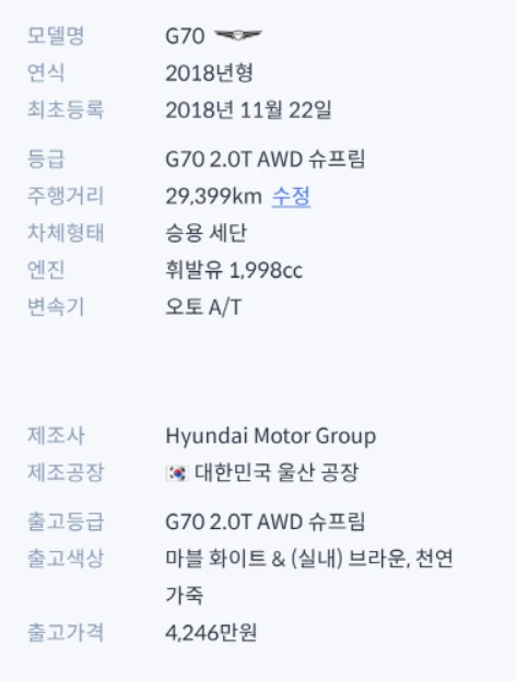 제네시스 G70 3.8 프리미엄 이미지
