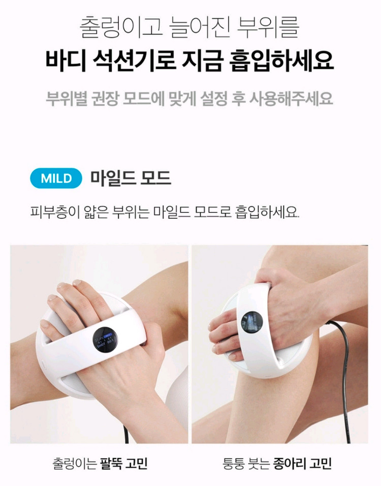 [메디큐브] 에이지알 석션 바디샷 미개봉 새제품 + 전용 관리크림 미개봉 새것--7