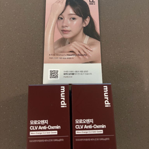 뮤르디모로오렌지(새상품