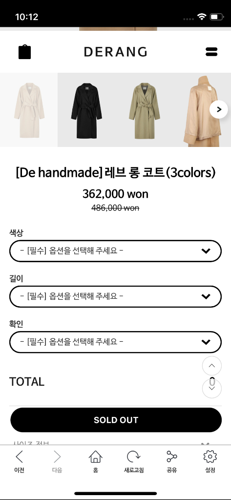 드랑 헤이가가 캐시미어 롱코트 이미지