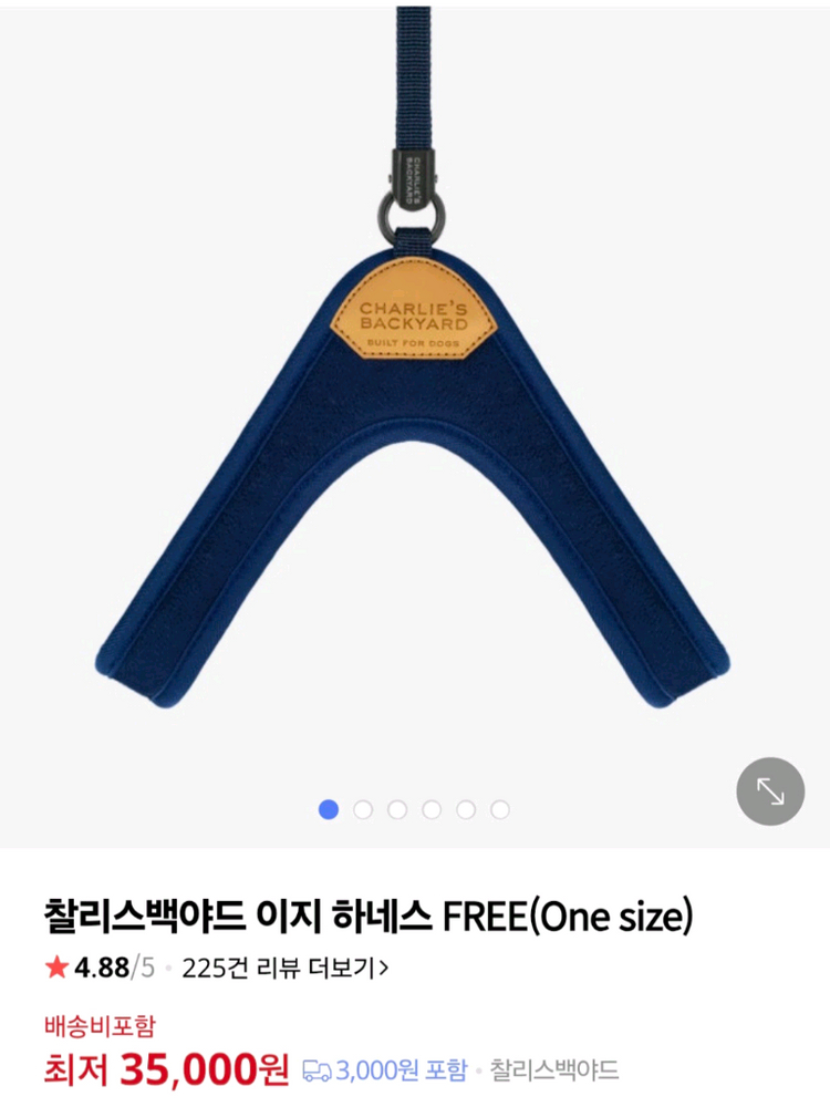 강아지 하네스,목줄,리드줄 통으로 판매합니다 :)--2