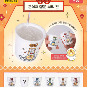 카카오 춘식이 세라믹 부적 잔 가챠(합격 재물 건강 사랑) 개별