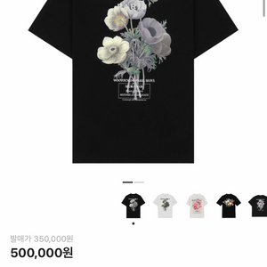 23FW(48)정품 새상품 우영미 플라워 반팔티 블랙 W233TS067