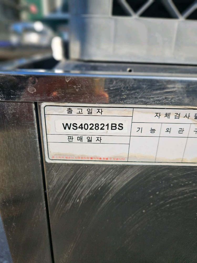 업소용 우성식기세척기--3