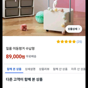 일룸 이동형 수납형 아기침대 이미지