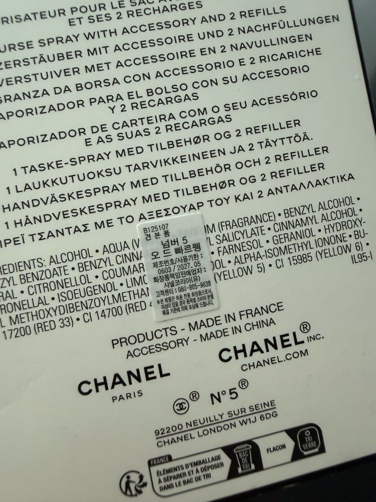 (새상품) 샤넬 N5 오 드 빠르펭 키링 리미티드 에디션 이미지