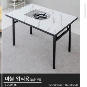 고기불판테이블