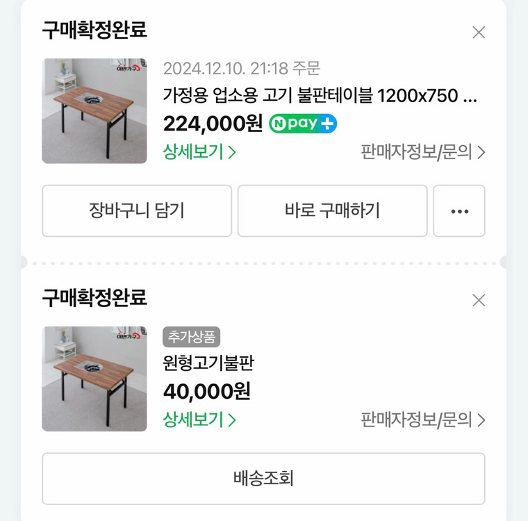 고기불판테이블 이미지