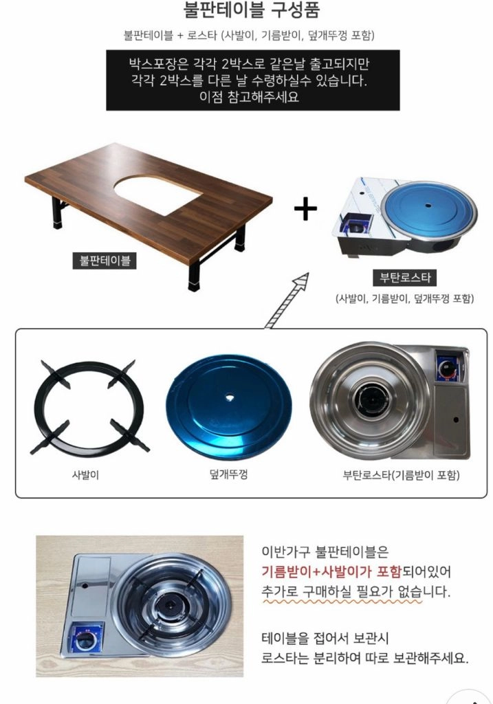 고기불판테이블 이미지