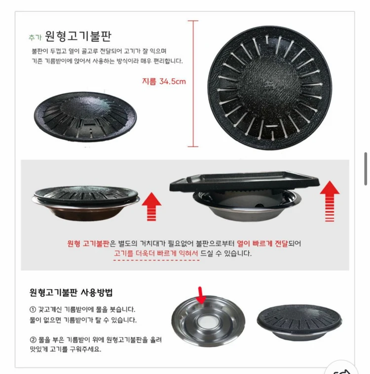 고기불판테이블 이미지
