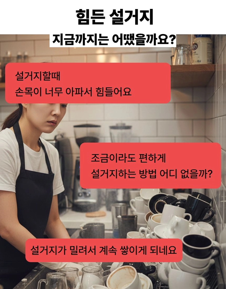 카페설거지 이미지