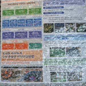 종합적산정보(2026년 상반기) 팝니다.