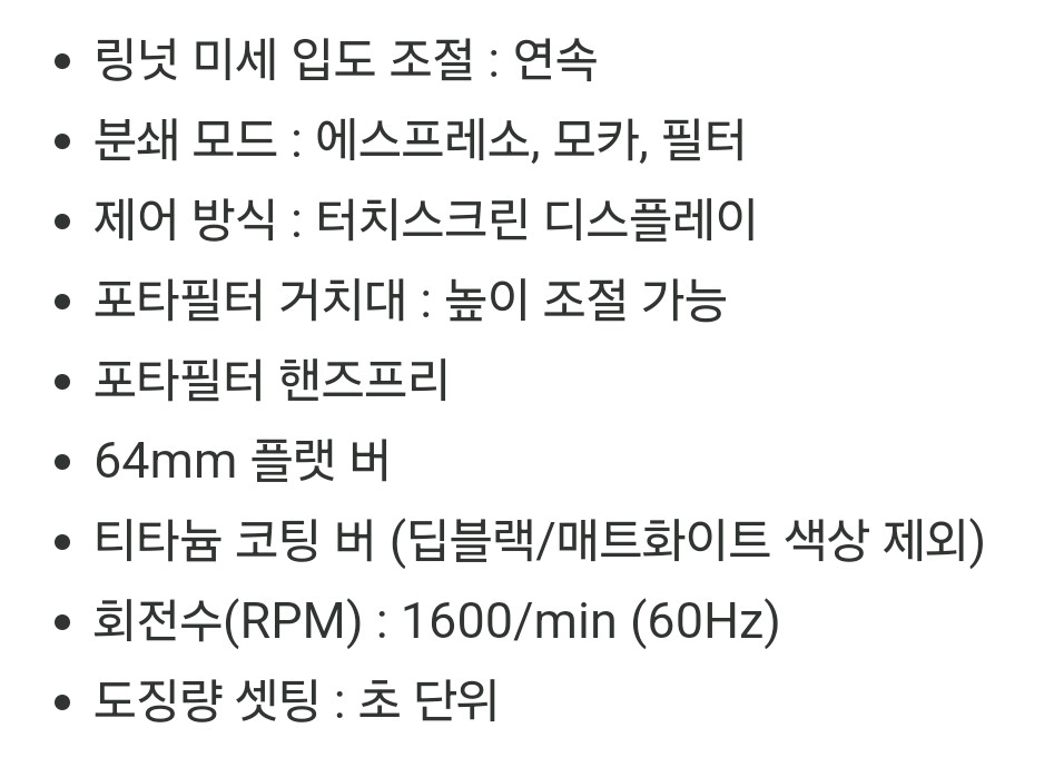 [미사용] 피오렌자또 올그라운드 커피 그라인더 화이트 이미지