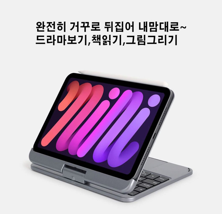 DOQO 아이패드미니 6 & 7 매직키보드 360회전 키보드케이스--5