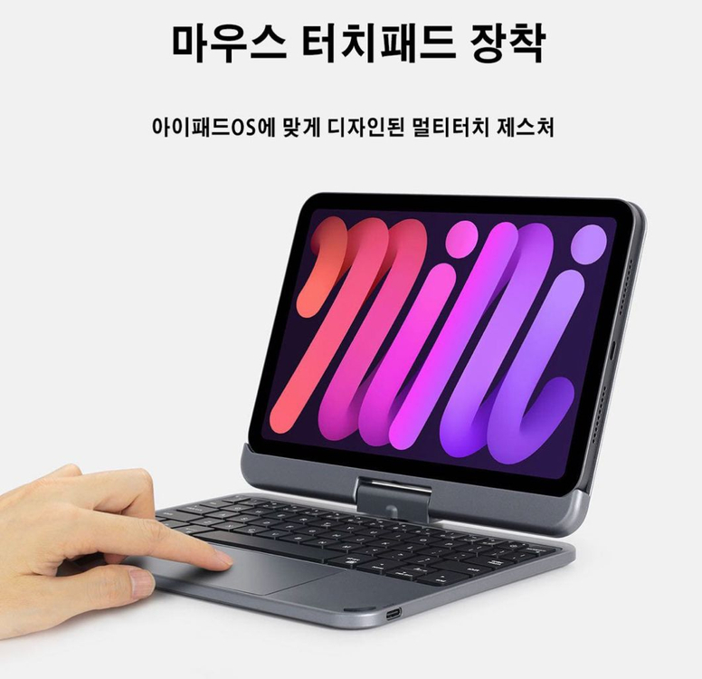 DOQO 아이패드미니 6 & 7 매직키보드 360회전 키보드케이스--6