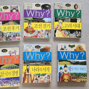 why 한국사 통사 전5권 세트