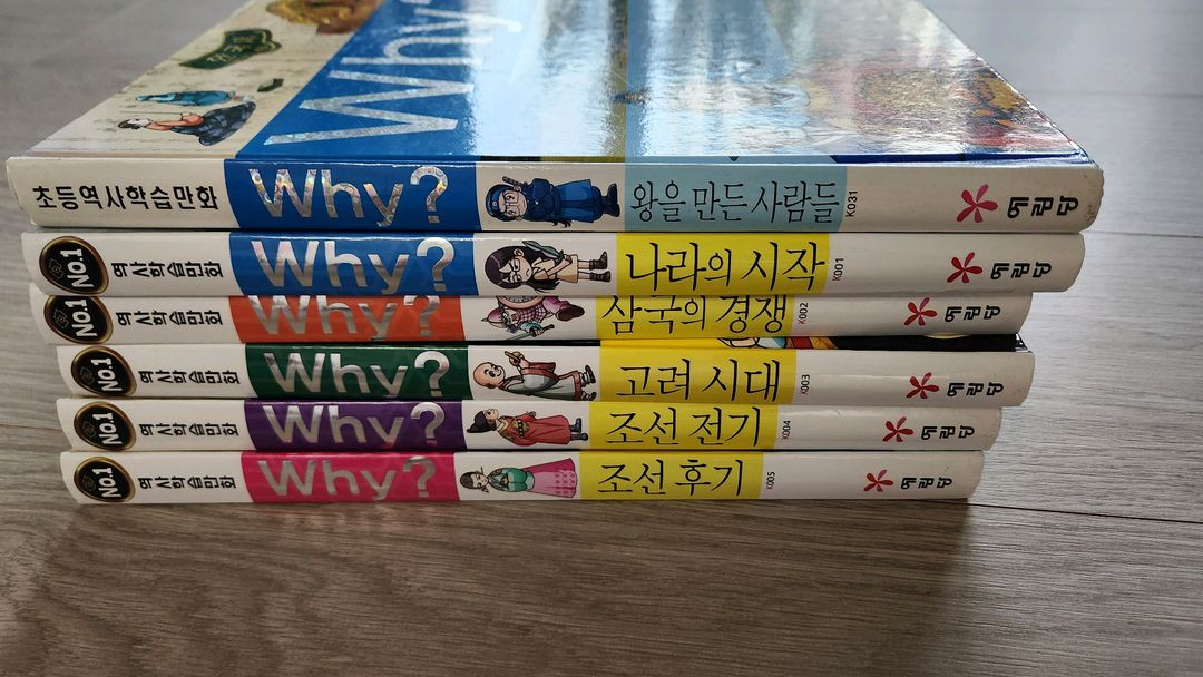 why 한국사 통사 전5권 세트--1