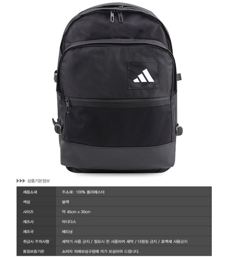새것 > [adidas] 아디다스 UTL MULTI 백팩 JM7146 블랙--3