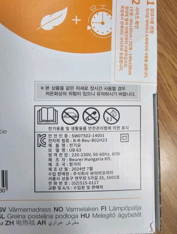 보이로 보이러 전기요 1인용 UB63 이미지