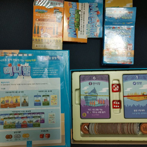 미니빌 기본판, 항구판, 그린 밸리. 확장판까지 3개입니다.