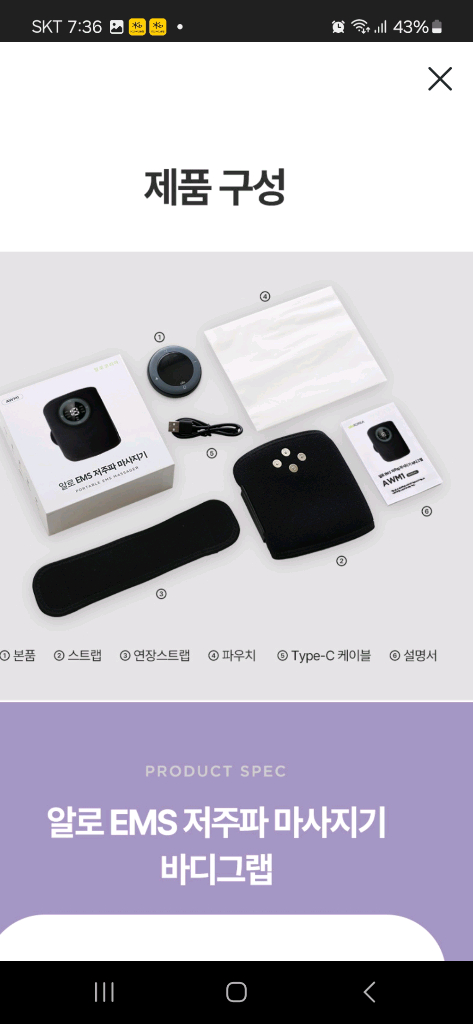 알로코리아 바디그랩 온열 저주파 손목 마사지기 AWM1--5