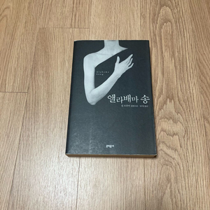 앨러배마 송 이미지