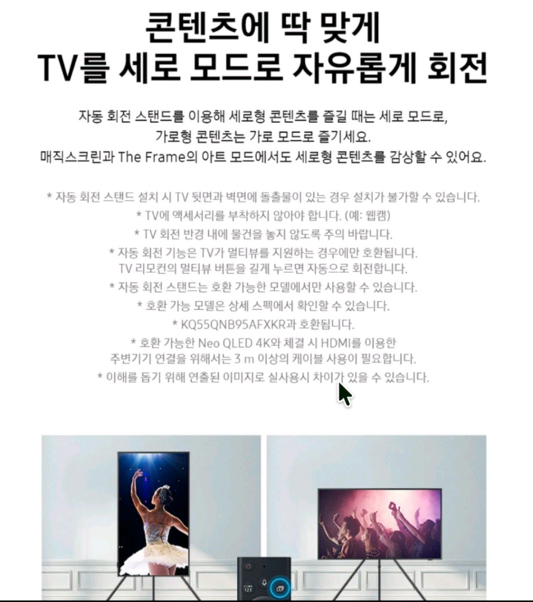 삼성 자동회전 TV 스탠드 이젤 거치대 (새제품) 이미지