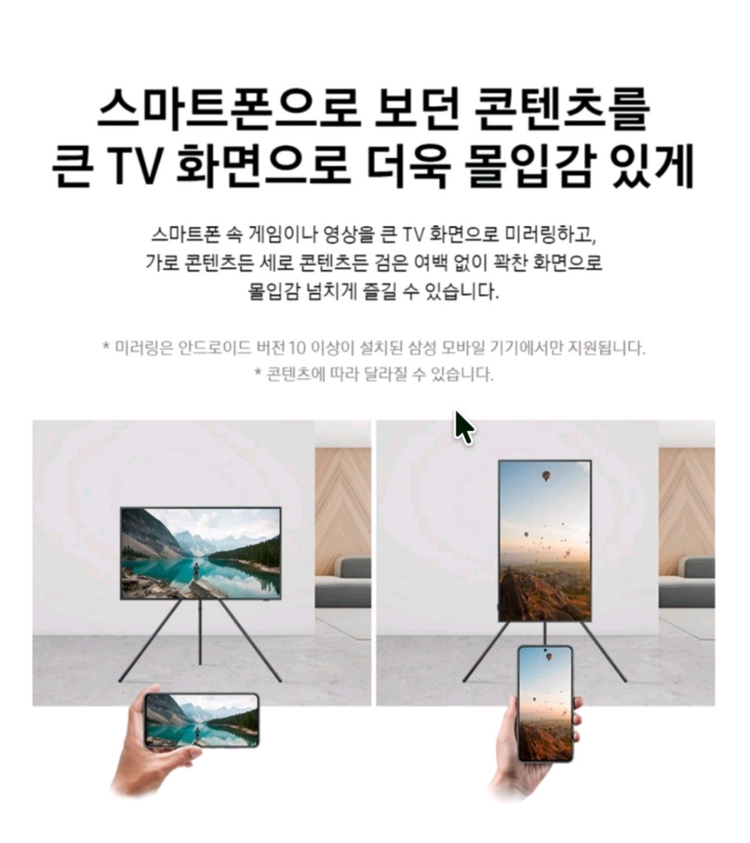 삼성 자동회전 TV 스탠드 이젤 거치대 (새제품) 이미지