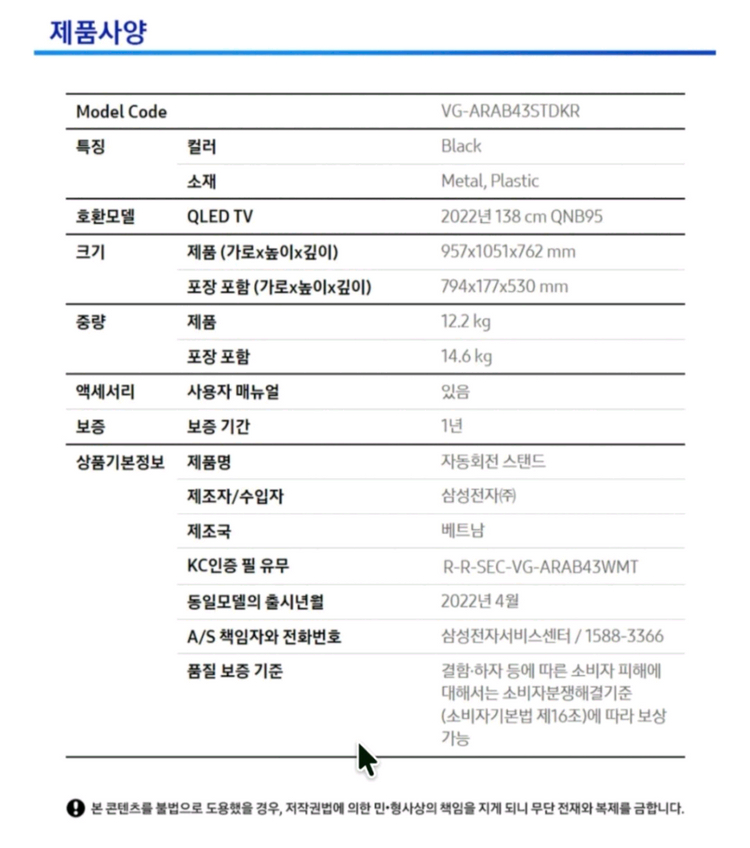 삼성 자동회전 TV 스탠드 이젤 거치대 (새제품) 이미지