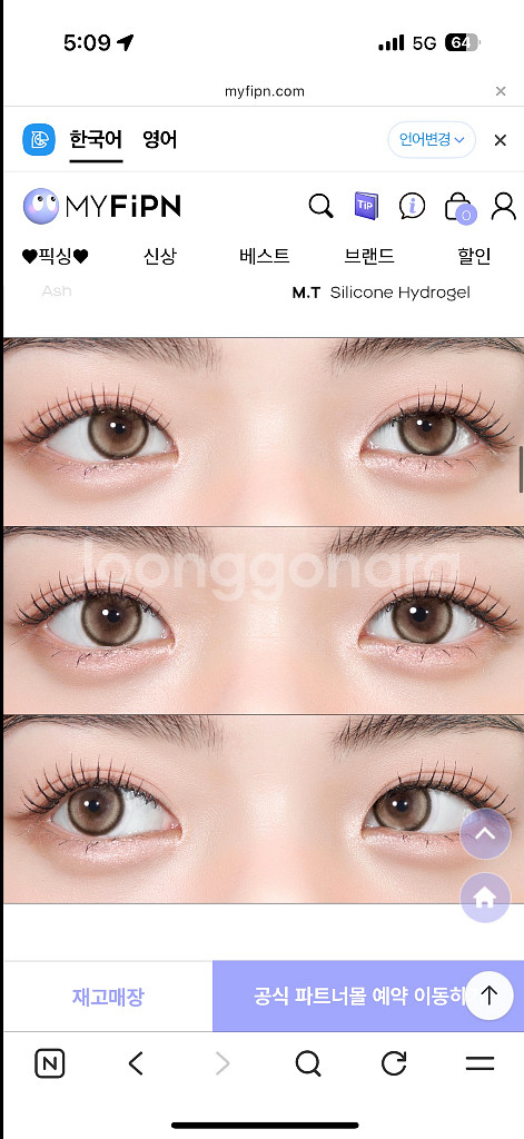 마이피픈 포린 티카 3콘--1